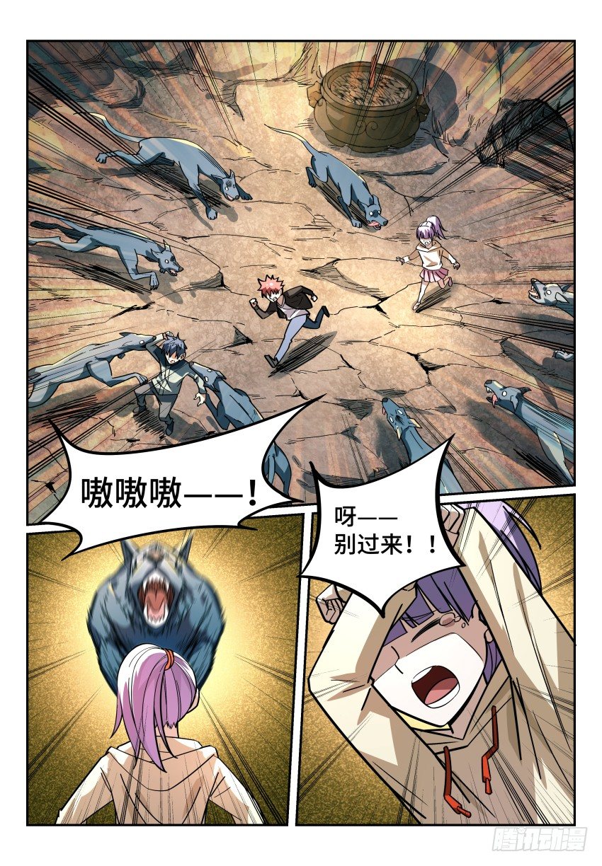 致命武力韩漫全集-14.狐妖内丹无删减无遮挡章节图片 