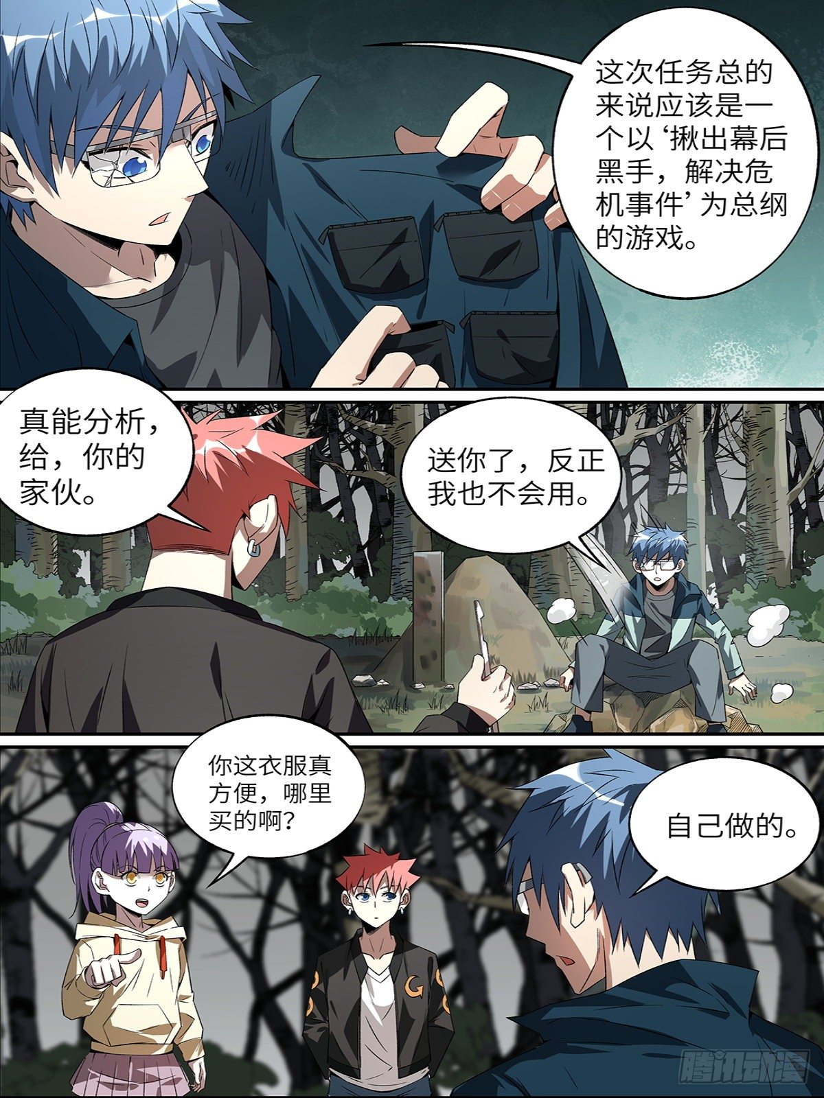 致命武力韩漫全集-15.其他的献祭者无删减无遮挡章节图片 