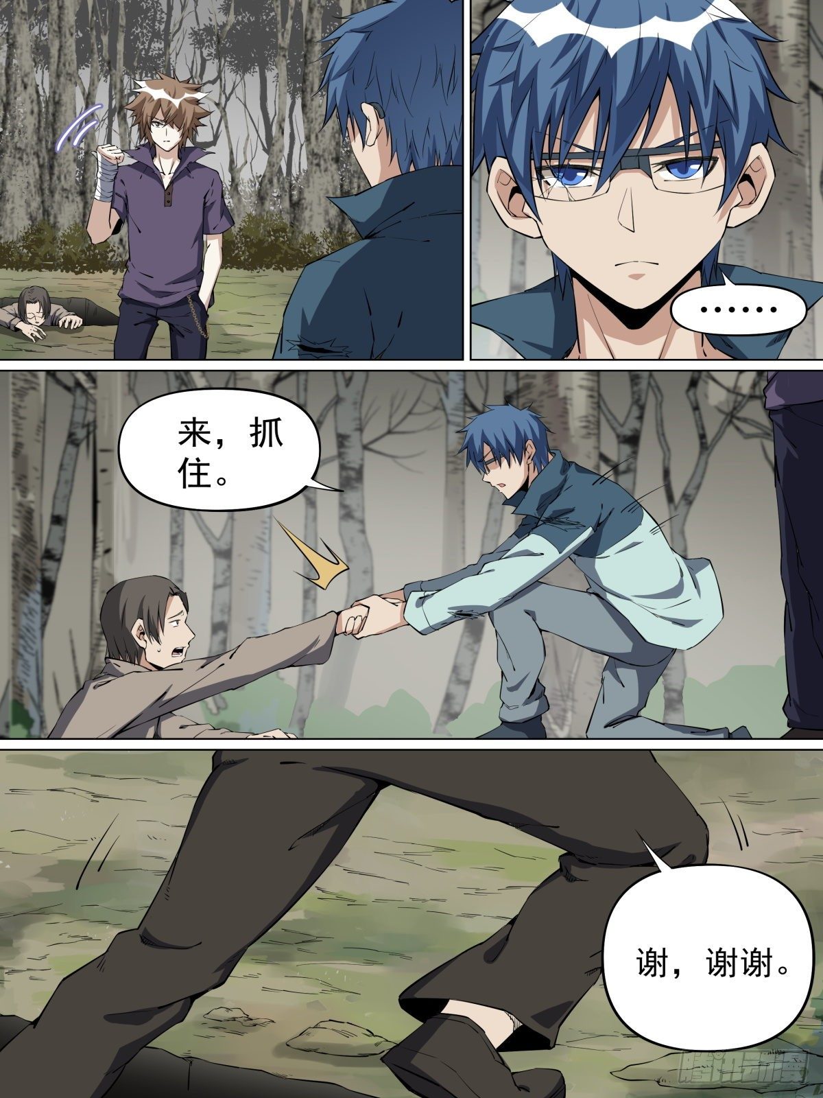 致命武力韩漫全集-15.其他的献祭者无删减无遮挡章节图片 