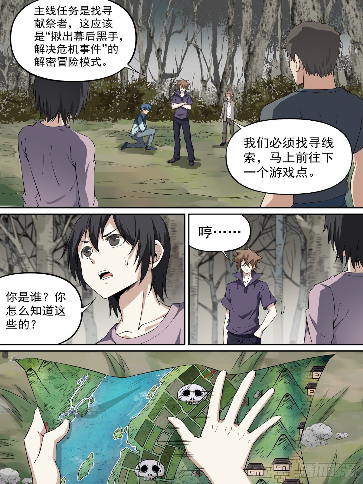 致命武力韩漫全集-15.其他的献祭者无删减无遮挡章节图片 