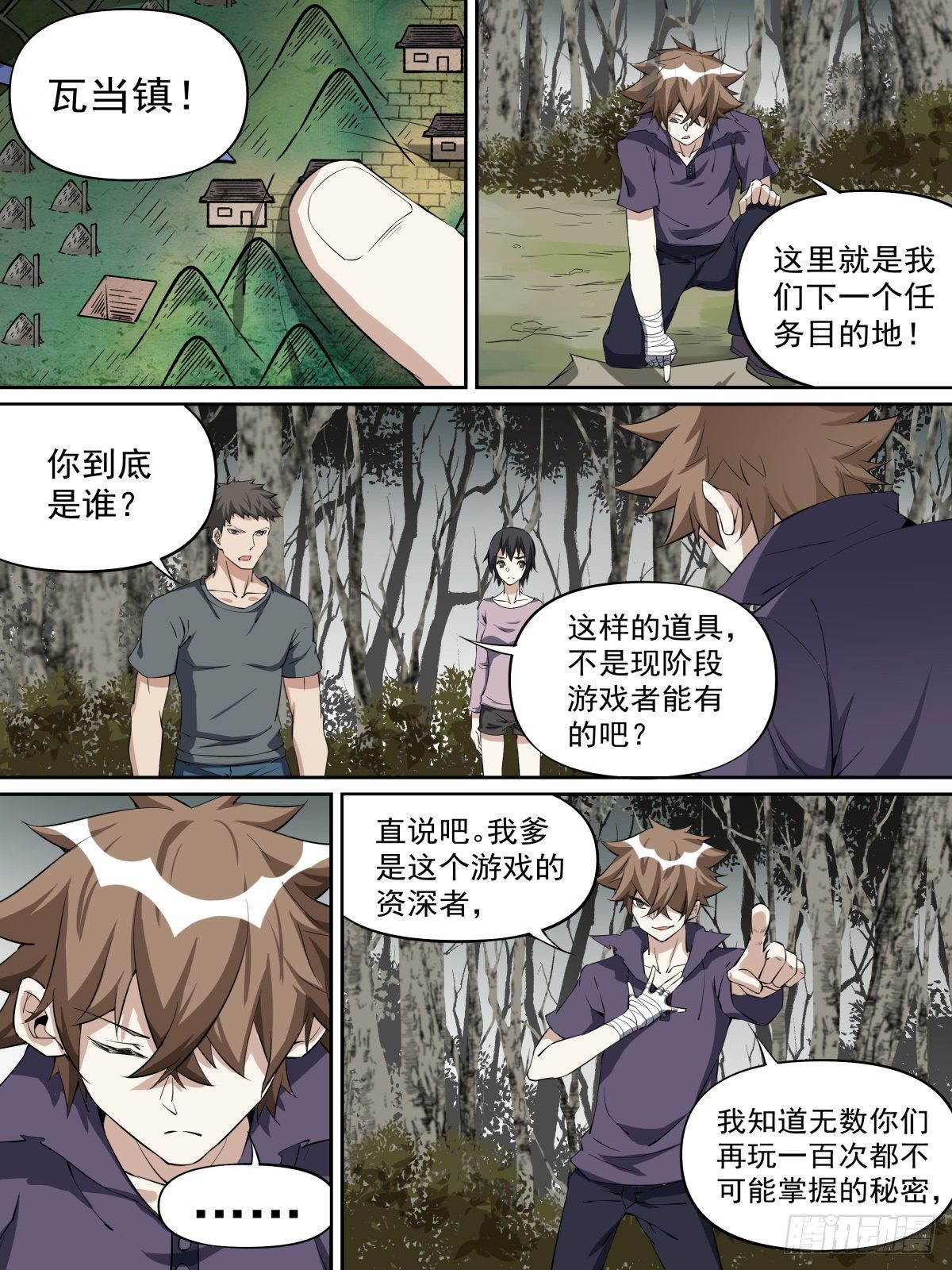 致命武力韩漫全集-15.其他的献祭者无删减无遮挡章节图片 