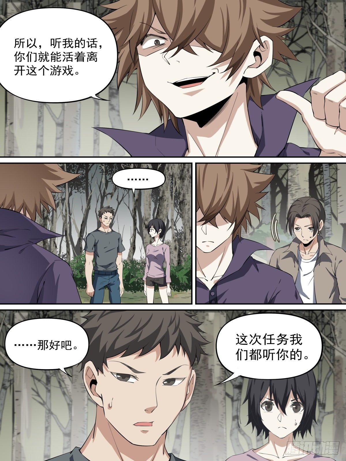 致命武力韩漫全集-15.其他的献祭者无删减无遮挡章节图片 