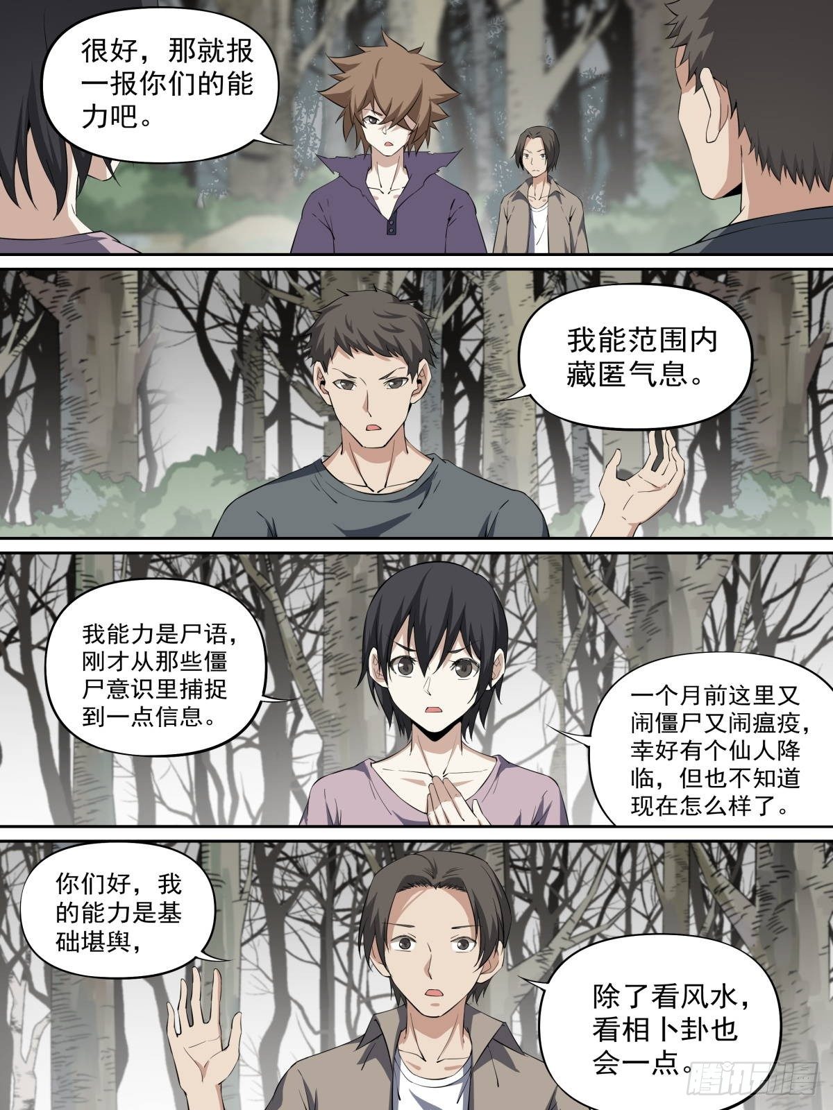 致命武力韩漫全集-15.其他的献祭者无删减无遮挡章节图片 
