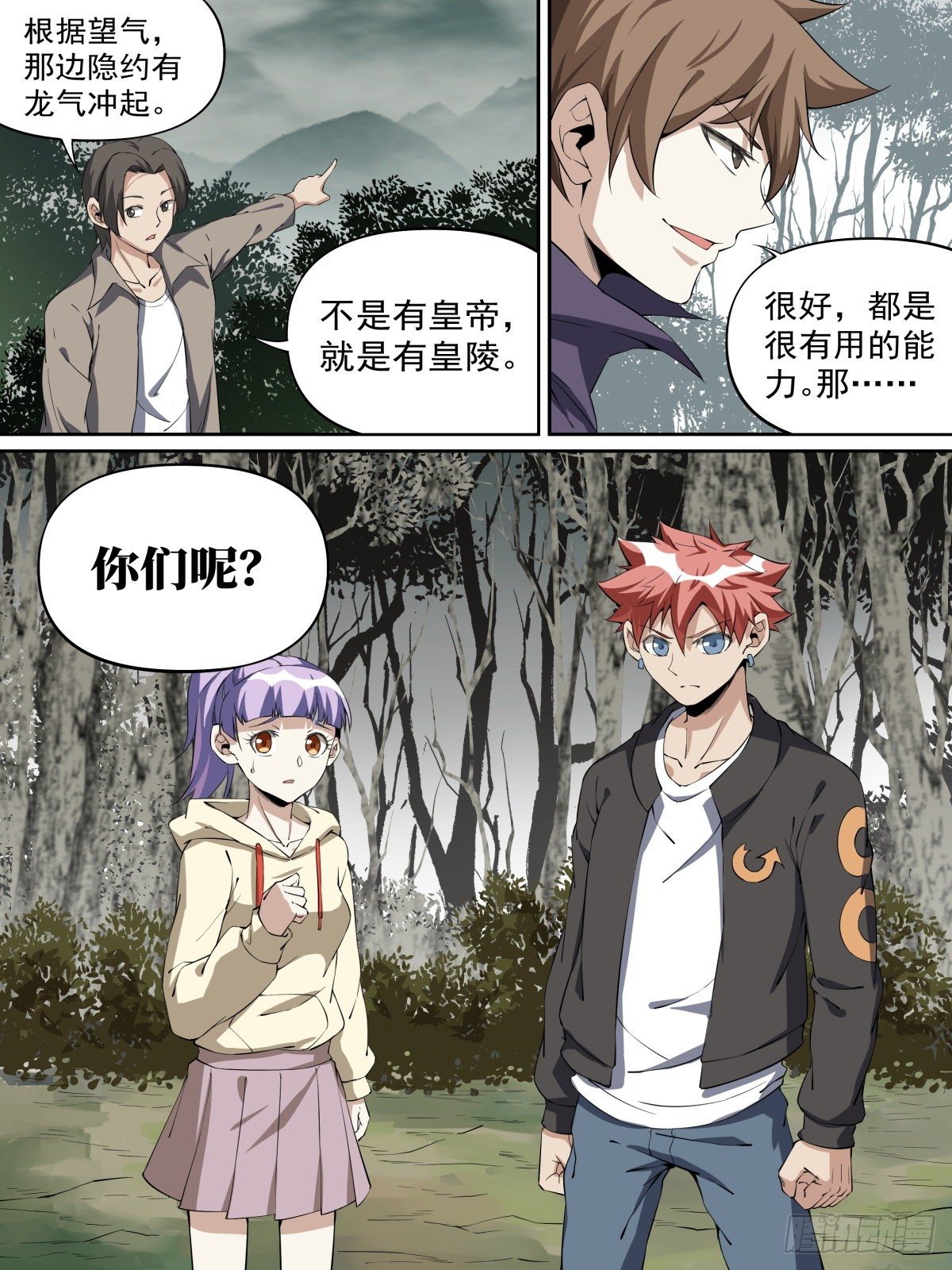 致命武力韩漫全集-15.其他的献祭者无删减无遮挡章节图片 