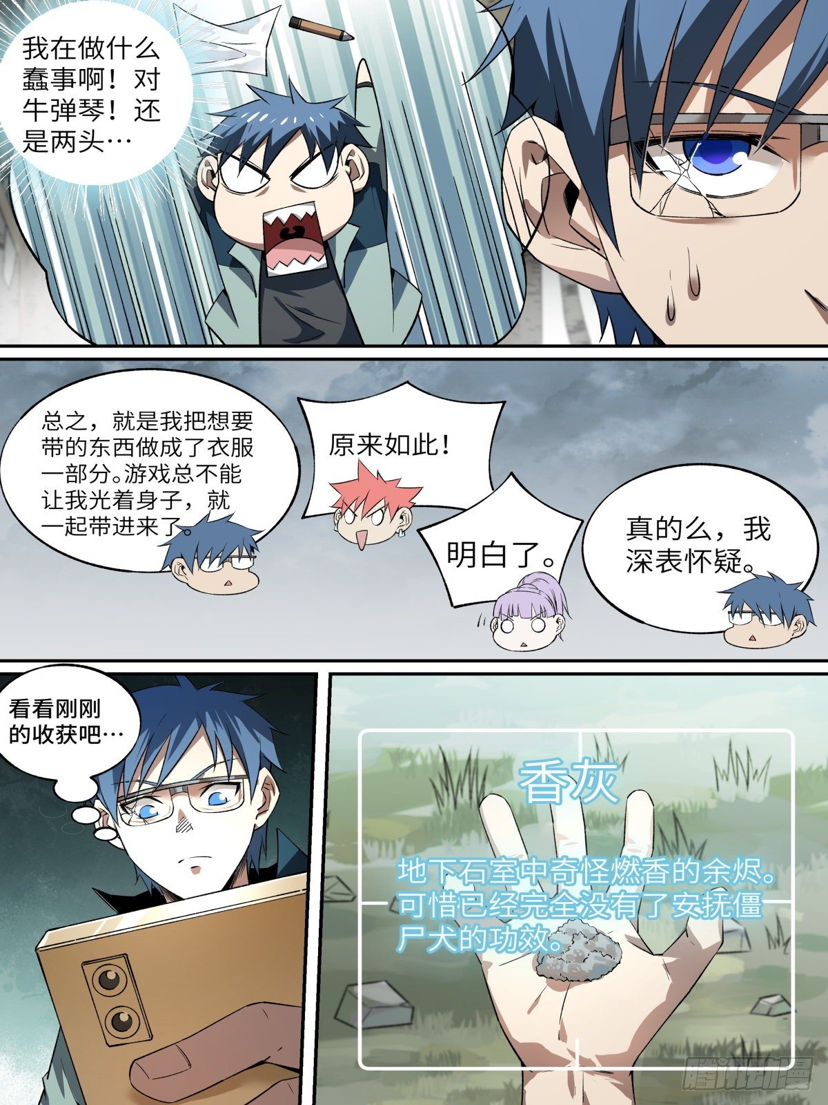 致命武力韩漫全集-15.其他的献祭者无删减无遮挡章节图片 