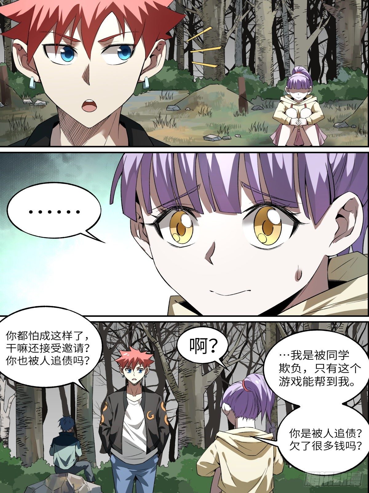 致命武力韩漫全集-15.其他的献祭者无删减无遮挡章节图片 