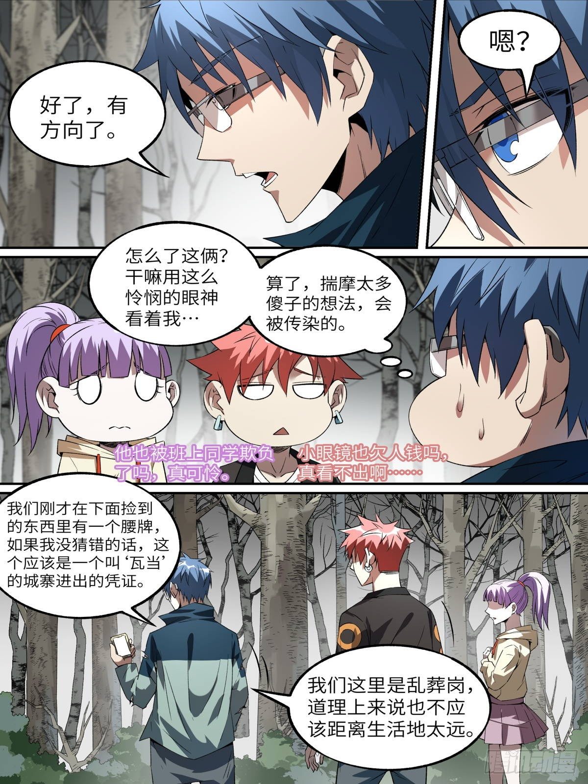 致命武力韩漫全集-15.其他的献祭者无删减无遮挡章节图片 