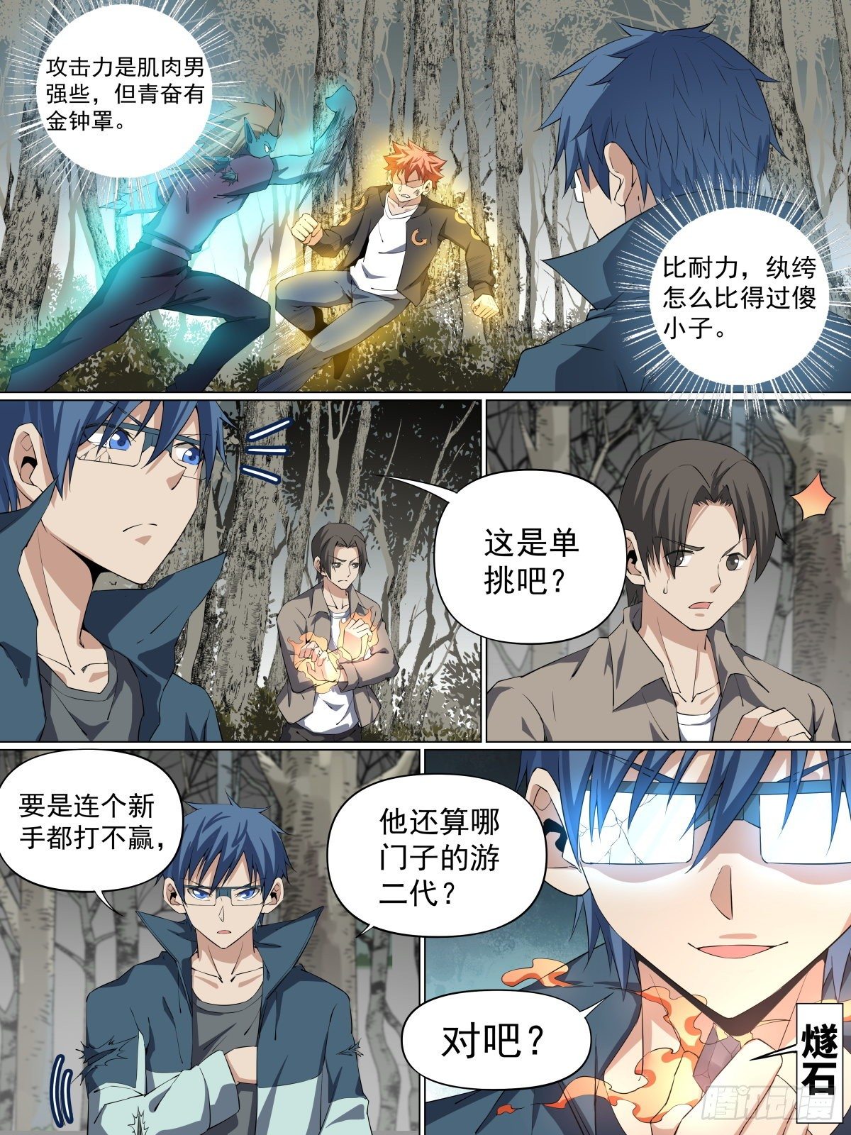 致命武力韩漫全集-16.你相信报应吗无删减无遮挡章节图片 