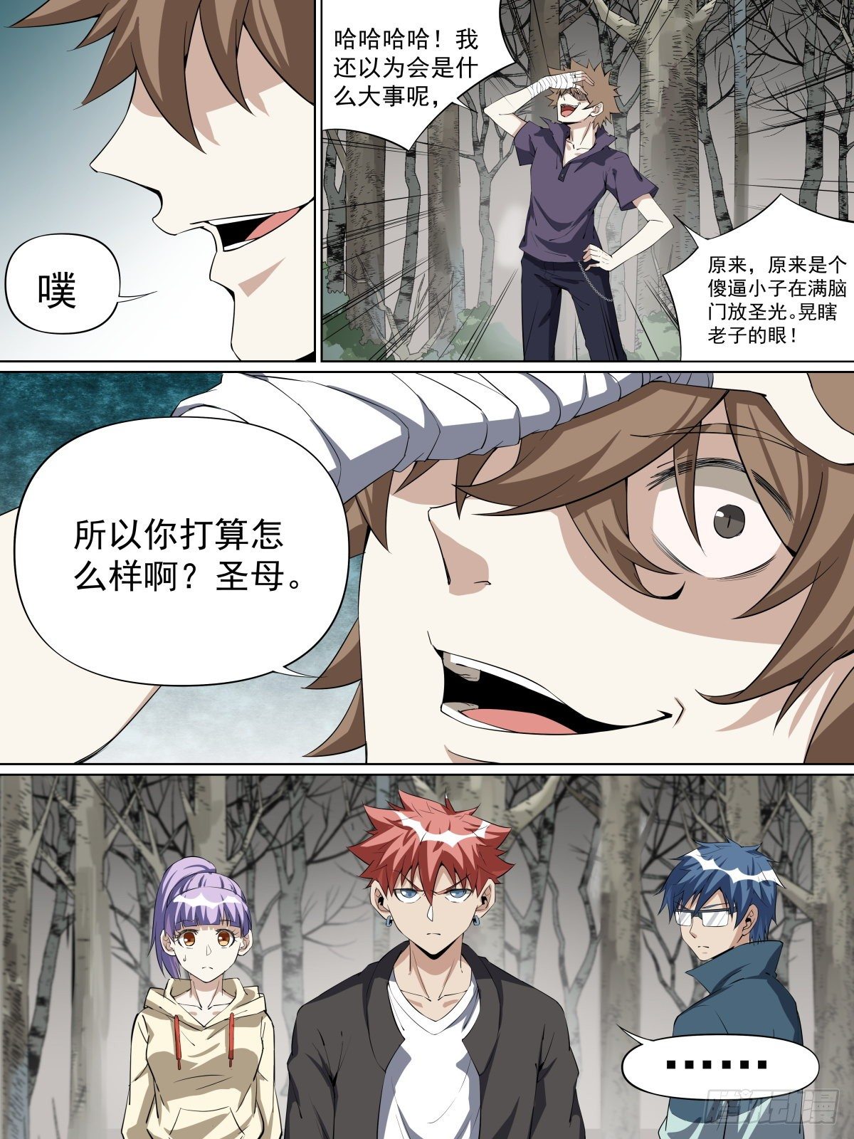 致命武力韩漫全集-16.你相信报应吗无删减无遮挡章节图片 