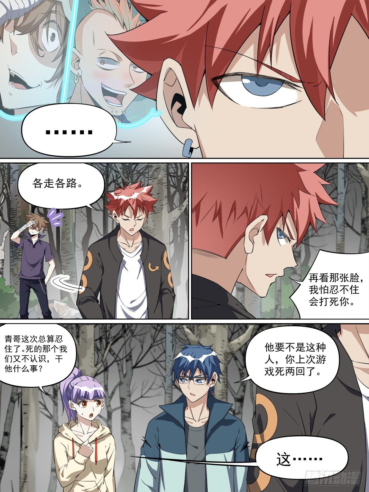 致命武力韩漫全集-16.你相信报应吗无删减无遮挡章节图片 