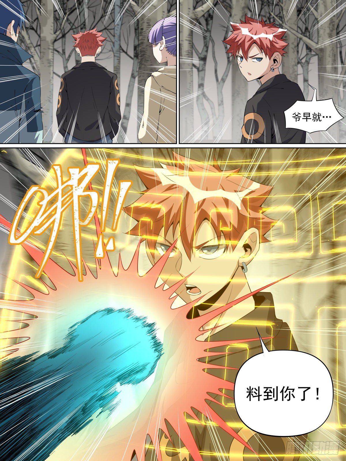 致命武力韩漫全集-16.你相信报应吗无删减无遮挡章节图片 