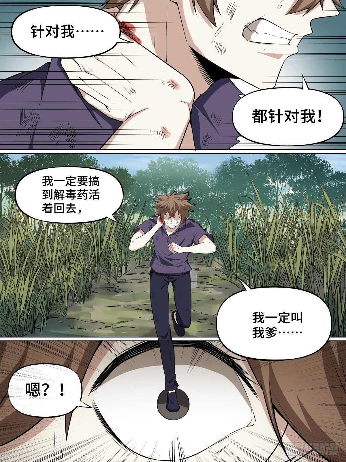 致命武力韩漫全集-16.幽灵马车与婴尸无删减无遮挡章节图片 
