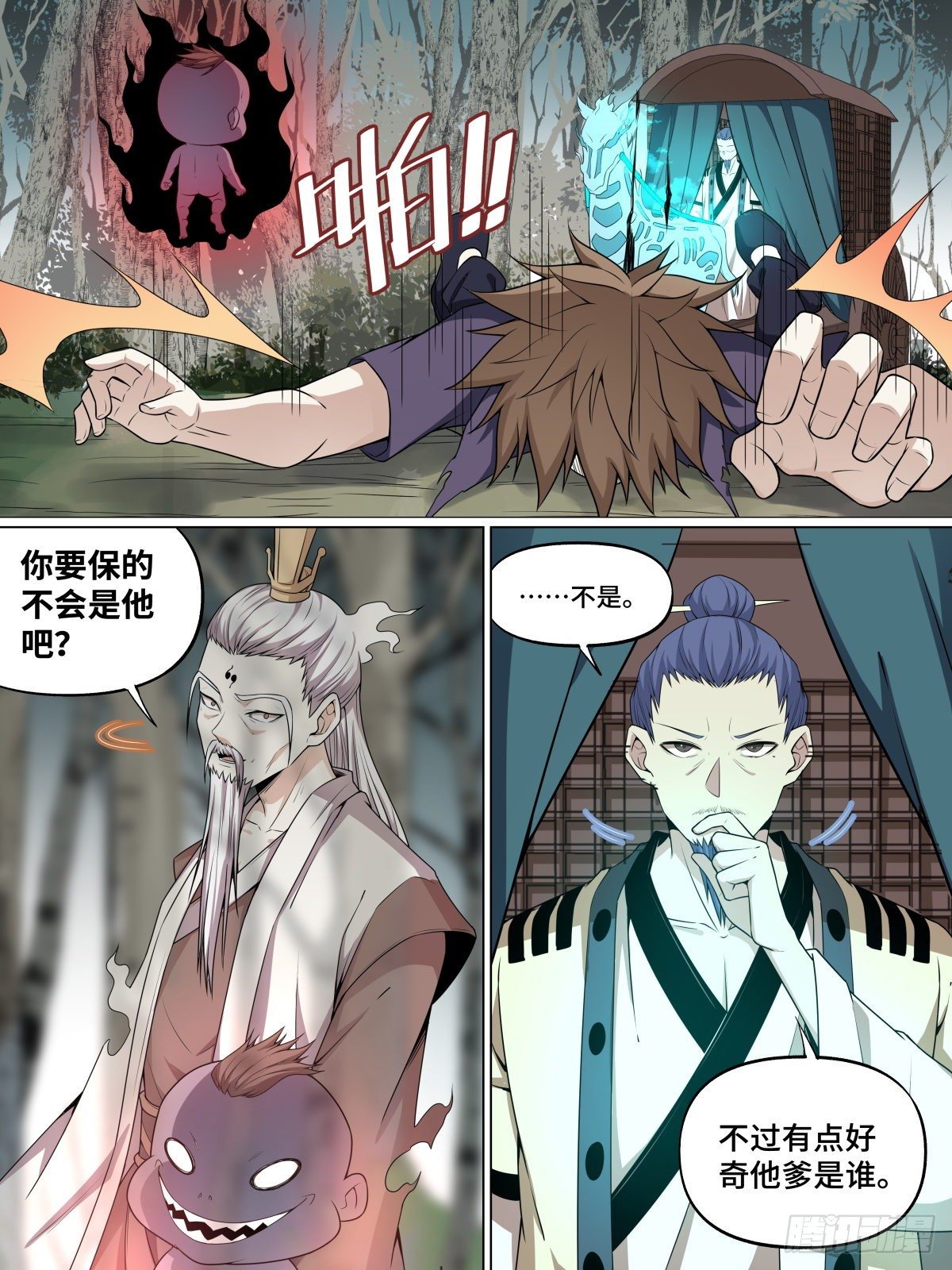 致命武力韩漫全集-16.幽灵马车与婴尸无删减无遮挡章节图片 