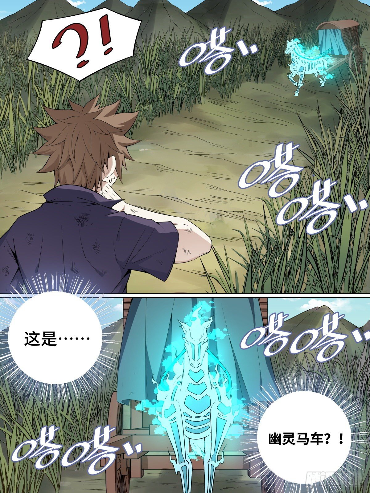 致命武力韩漫全集-16.幽灵马车与婴尸无删减无遮挡章节图片 