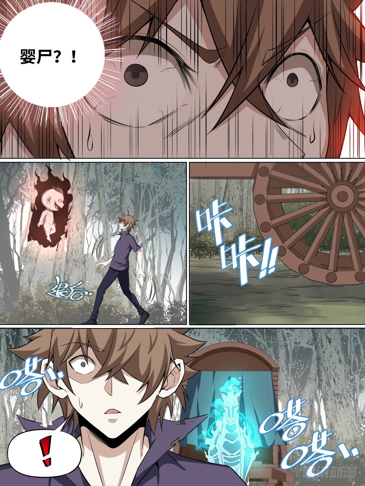 致命武力韩漫全集-16.幽灵马车与婴尸无删减无遮挡章节图片 