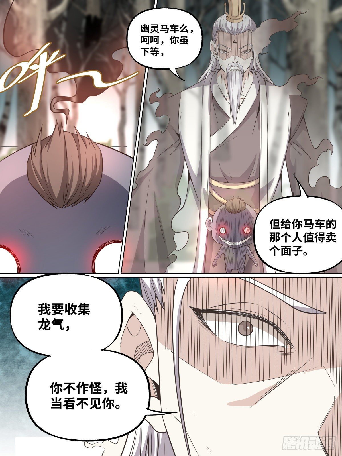 致命武力韩漫全集-16.幽灵马车与婴尸无删减无遮挡章节图片 