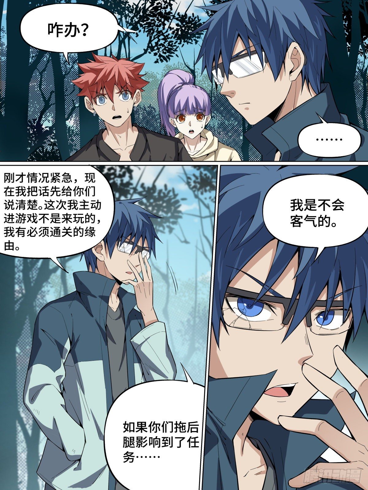 致命武力韩漫全集-17.分岔路口的抉择无删减无遮挡章节图片 