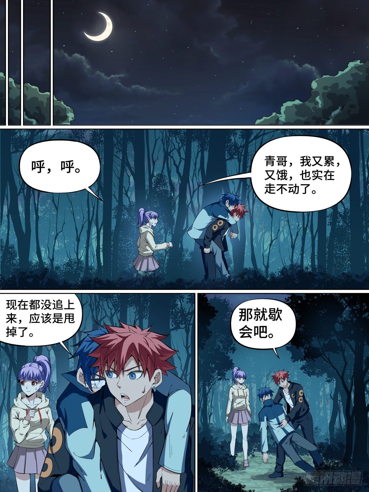 致命武力韩漫全集-18.鬼火庙与老鬼无删减无遮挡章节图片 