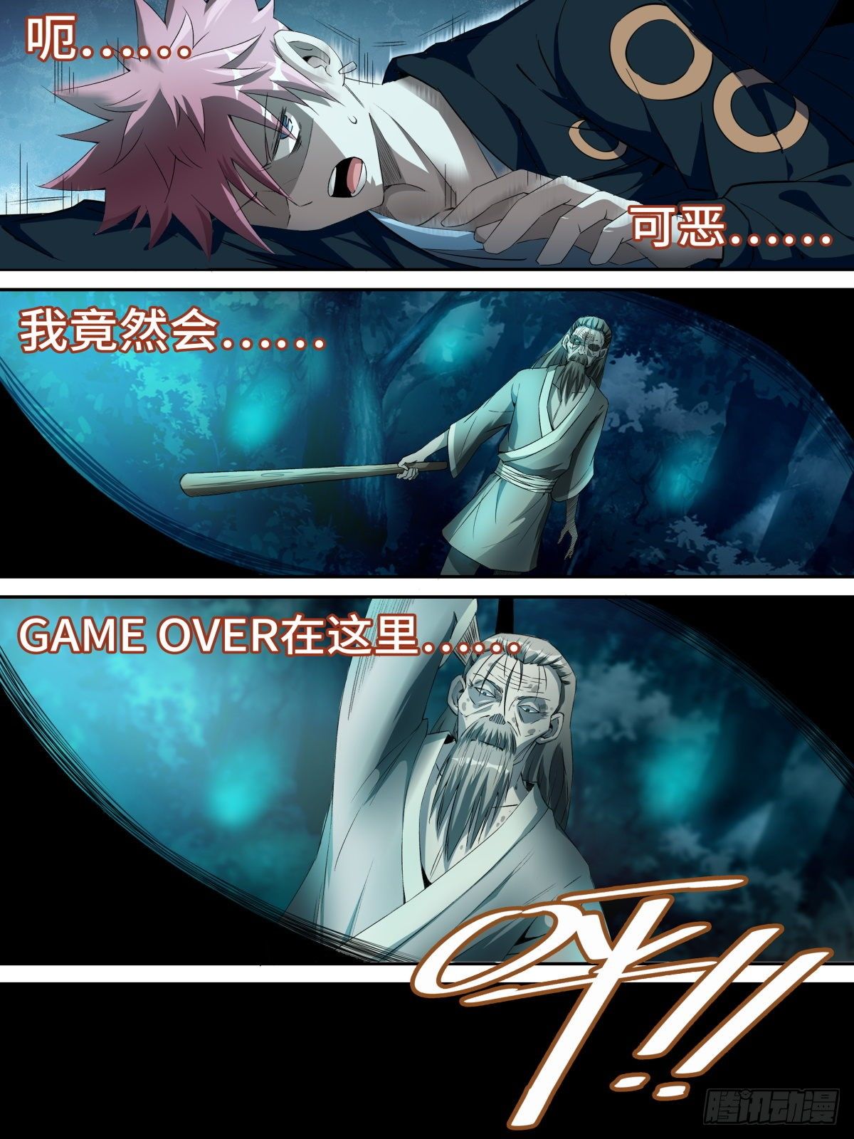 致命武力韩漫全集-18.鬼火庙与老鬼无删减无遮挡章节图片 