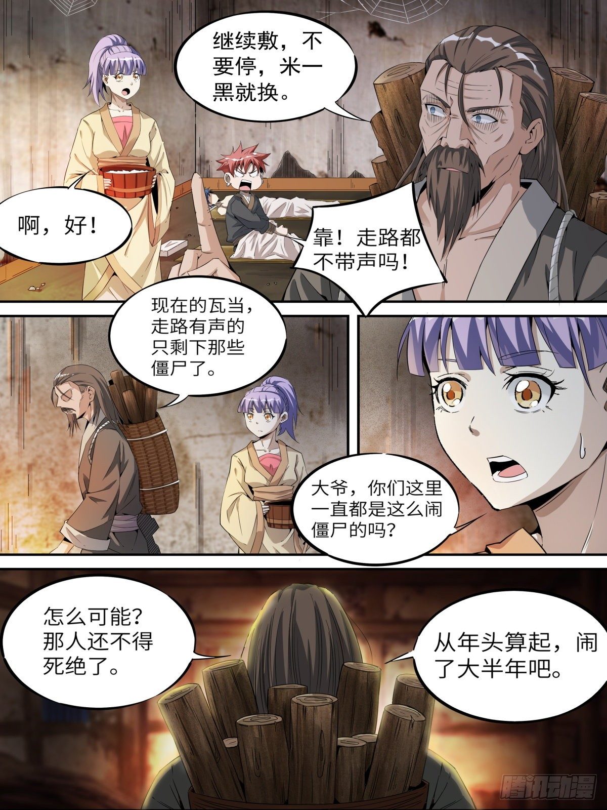 致命武力韩漫全集-18.鬼火庙与老鬼无删减无遮挡章节图片 