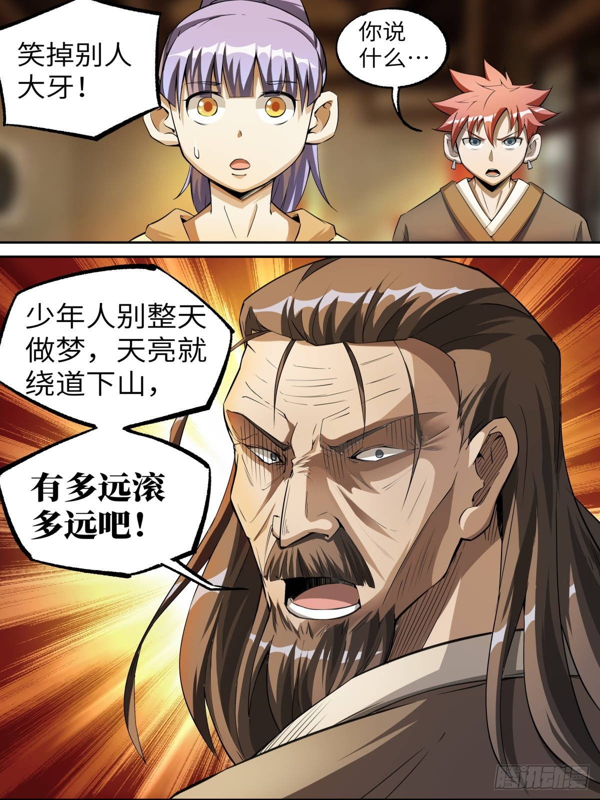 致命武力韩漫全集-18.鬼火庙与老鬼无删减无遮挡章节图片 