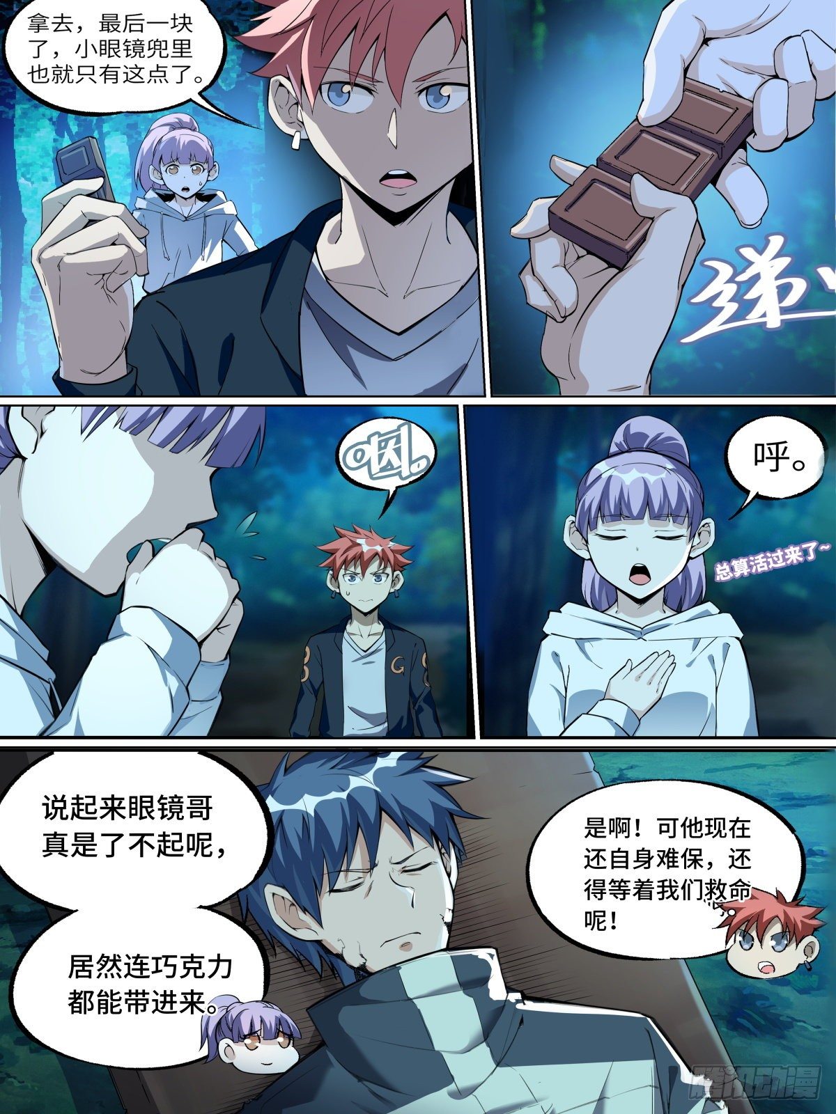 致命武力韩漫全集-18.鬼火庙与老鬼无删减无遮挡章节图片 