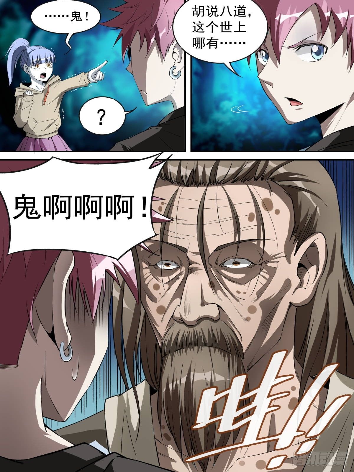 致命武力韩漫全集-18.鬼火庙与老鬼无删减无遮挡章节图片 