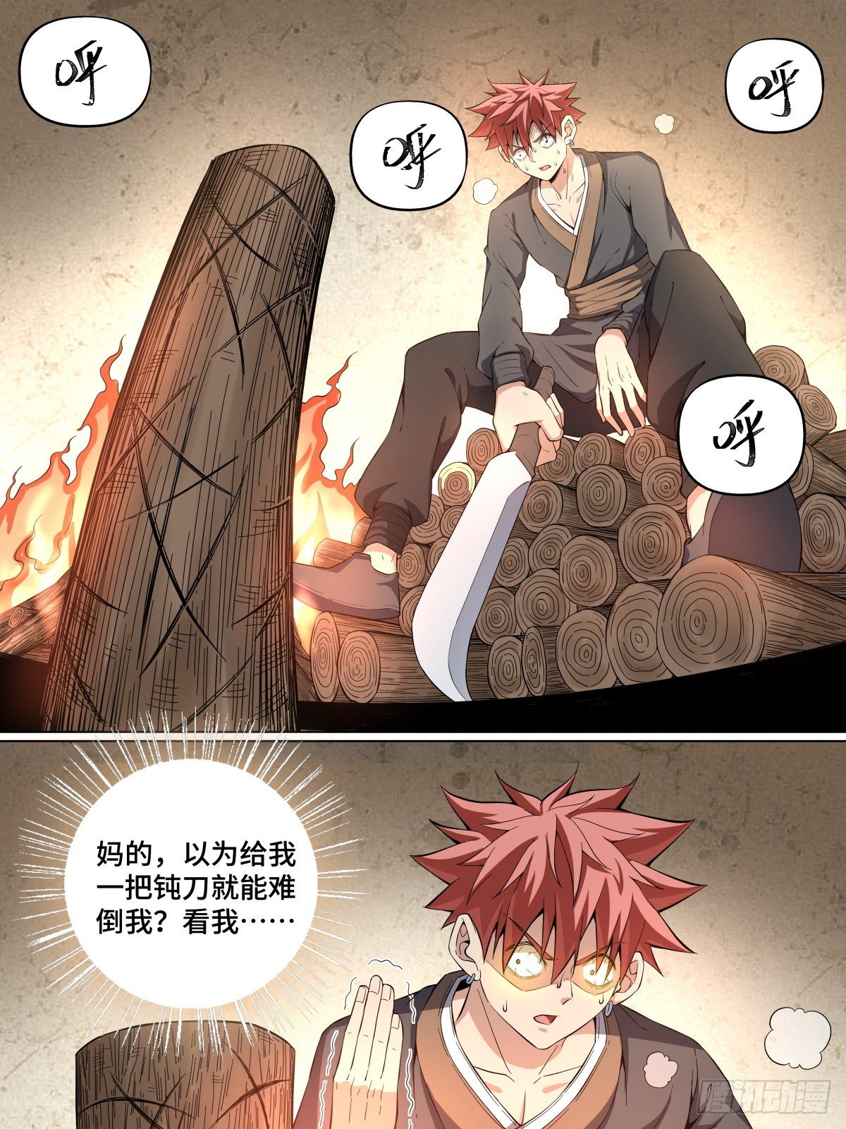 致命武力韩漫全集-18.劈柴赌约无删减无遮挡章节图片 