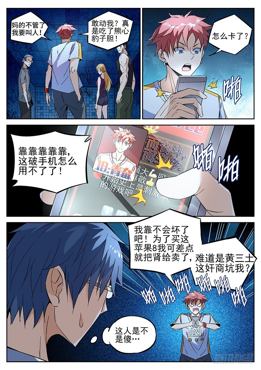 致命武力韩漫全集-02.密室逃脱！ 上无删减无遮挡章节图片 
