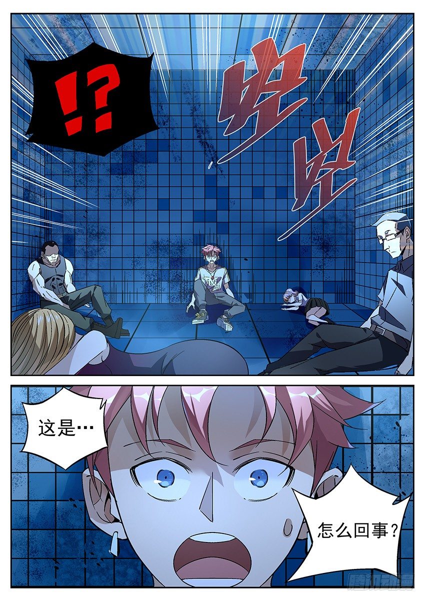 致命武力韩漫全集-02.密室逃脱！ 上无删减无遮挡章节图片 