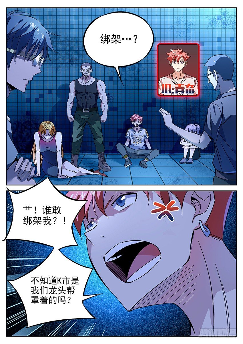 致命武力韩漫全集-02.密室逃脱！ 上无删减无遮挡章节图片 