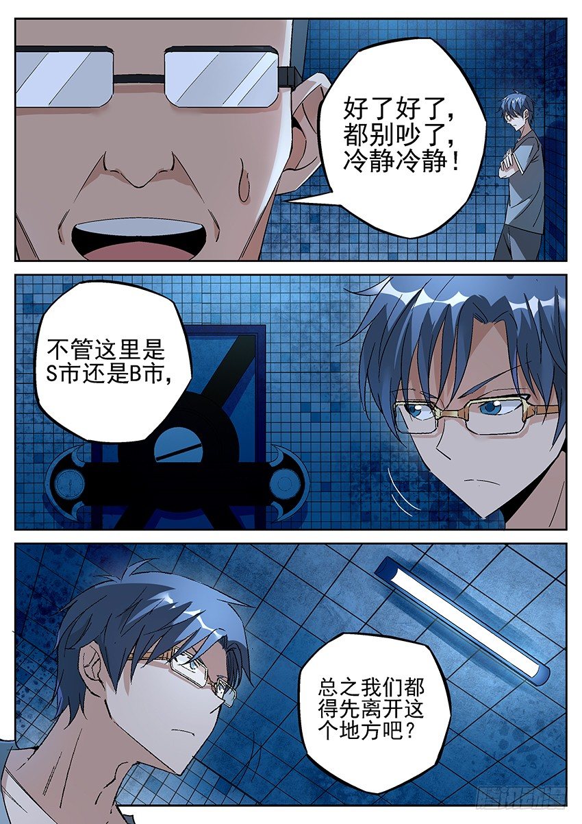 致命武力韩漫全集-02.密室逃脱！ 上无删减无遮挡章节图片 