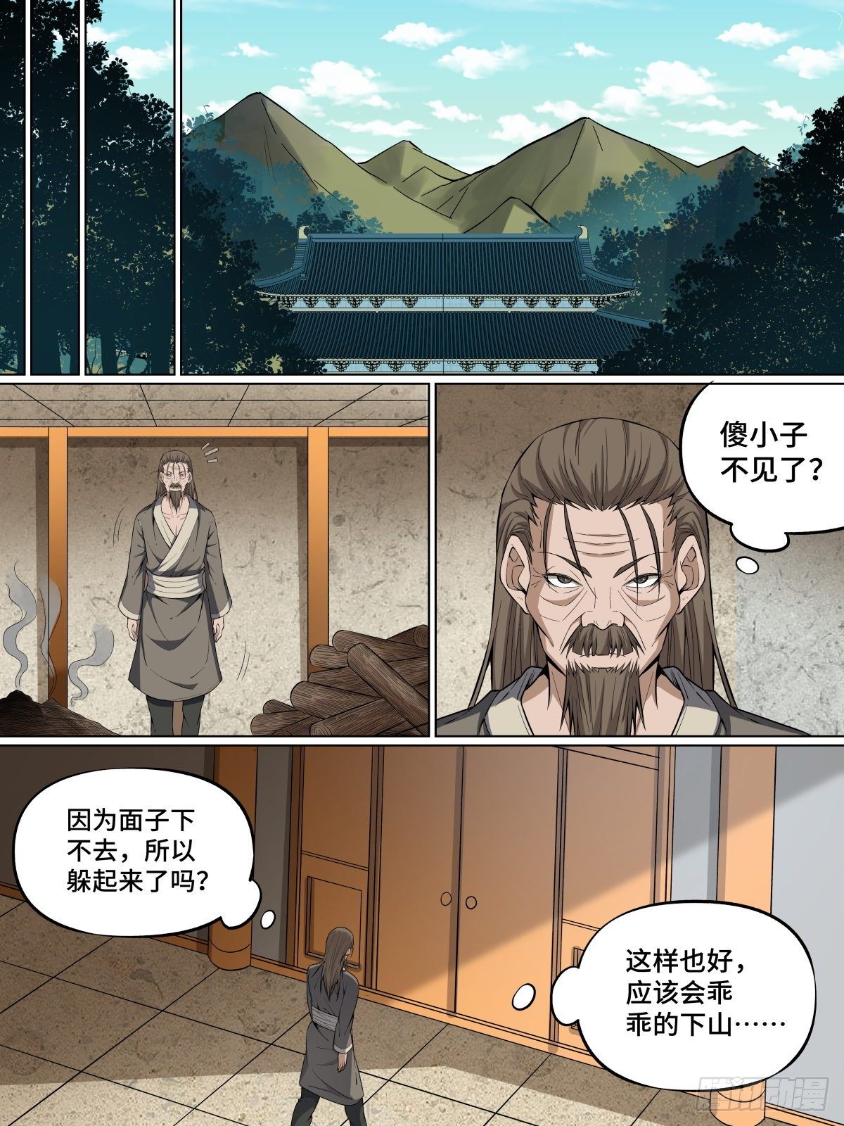 致命武力韩漫全集-19.天才与大侠无删减无遮挡章节图片 