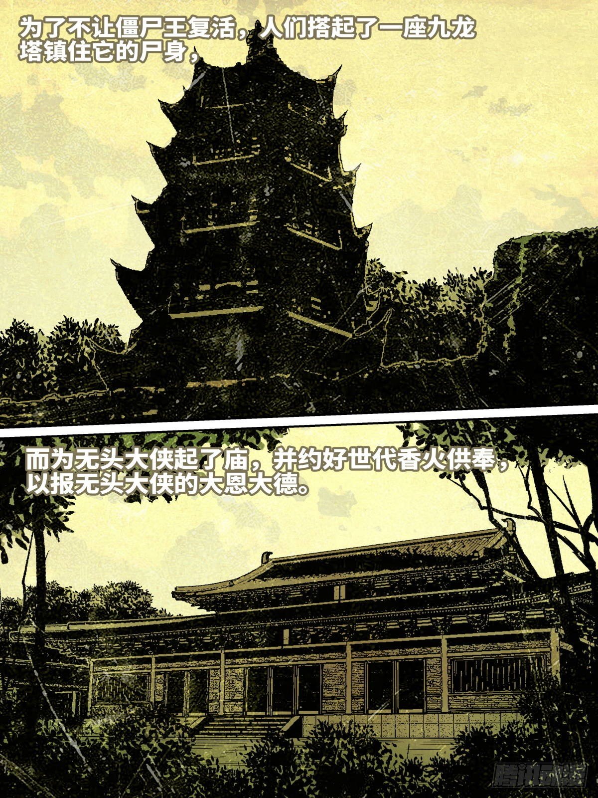 致命武力韩漫全集-19.天才与大侠无删减无遮挡章节图片 