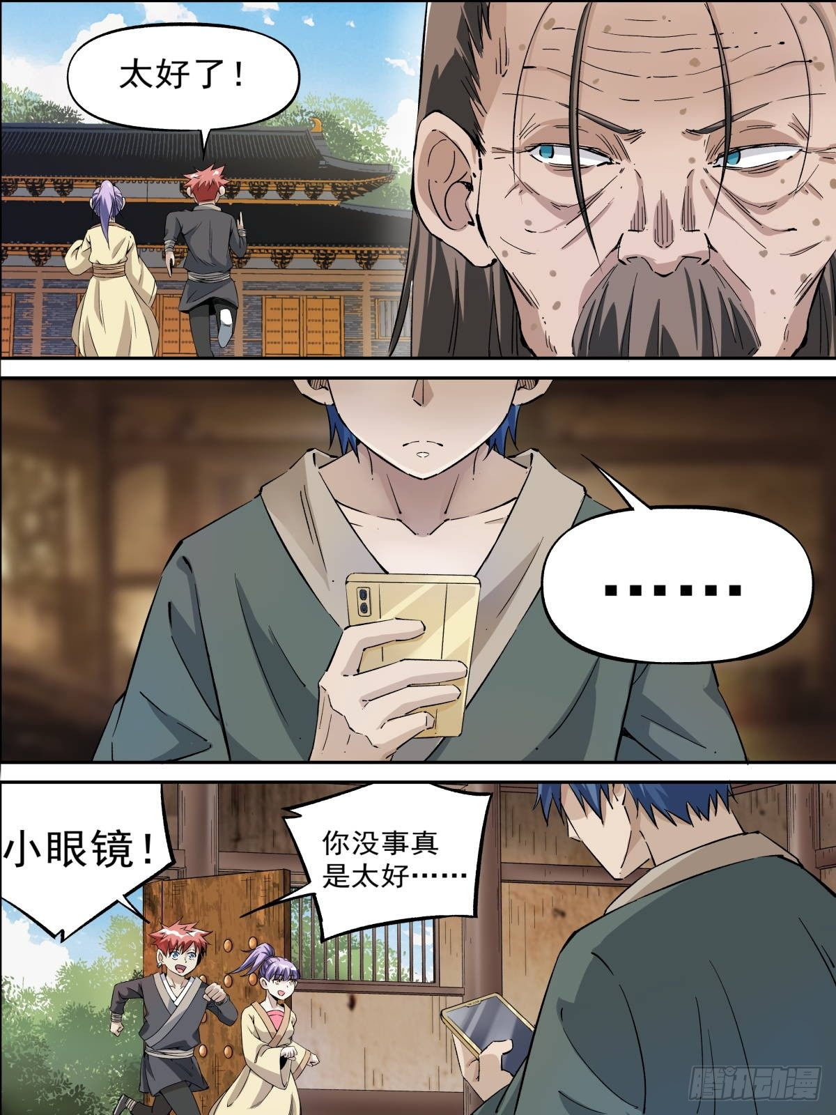 致命武力韩漫全集-19.天才与大侠无删减无遮挡章节图片 