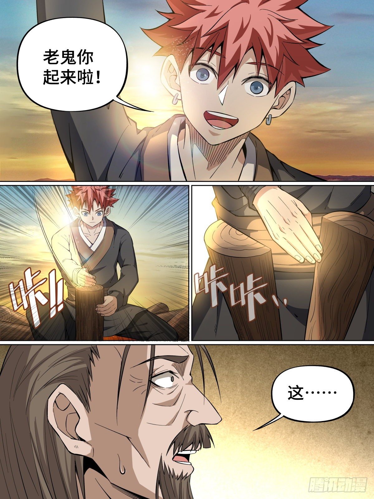 致命武力韩漫全集-19.天才与大侠无删减无遮挡章节图片 