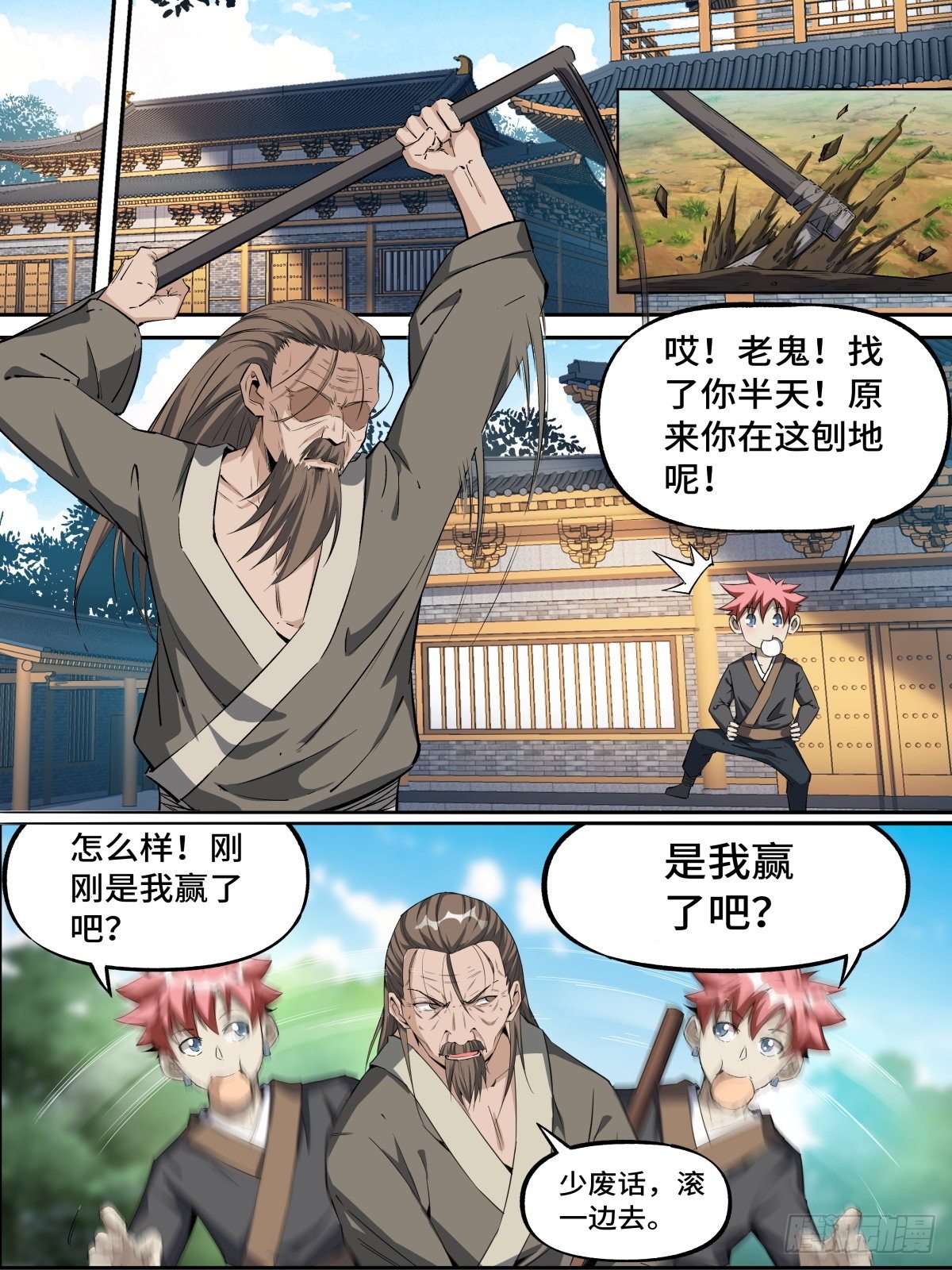 致命武力韩漫全集-19.天才与大侠无删减无遮挡章节图片 