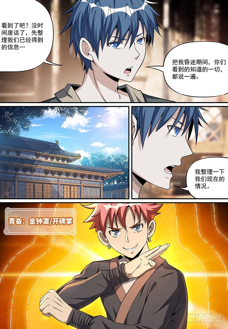 致命武力韩漫全集-19.尸毒攻心！无删减无遮挡章节图片 