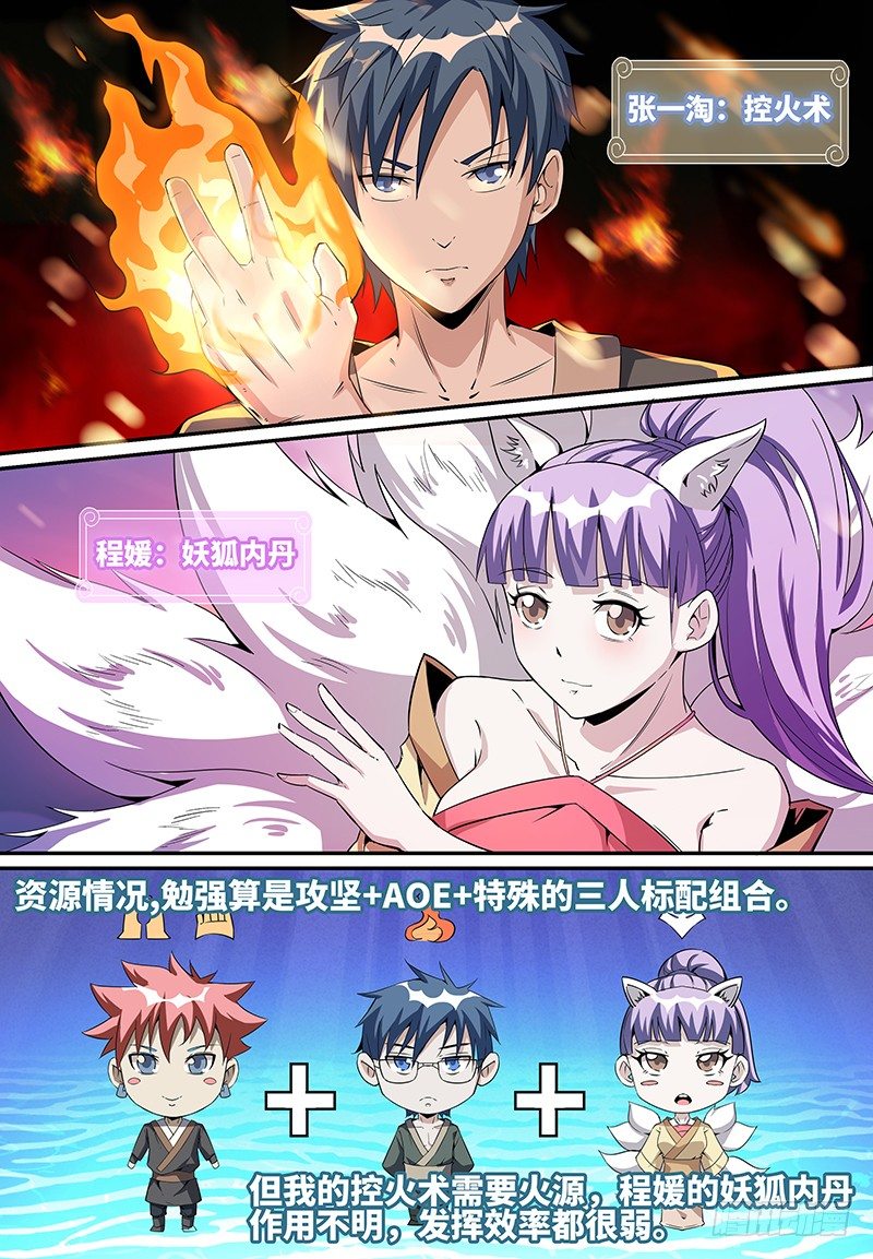 致命武力韩漫全集-19.尸毒攻心！无删减无遮挡章节图片 