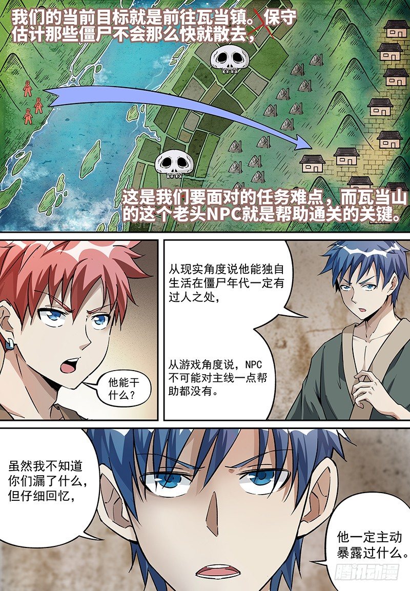 致命武力韩漫全集-19.尸毒攻心！无删减无遮挡章节图片 