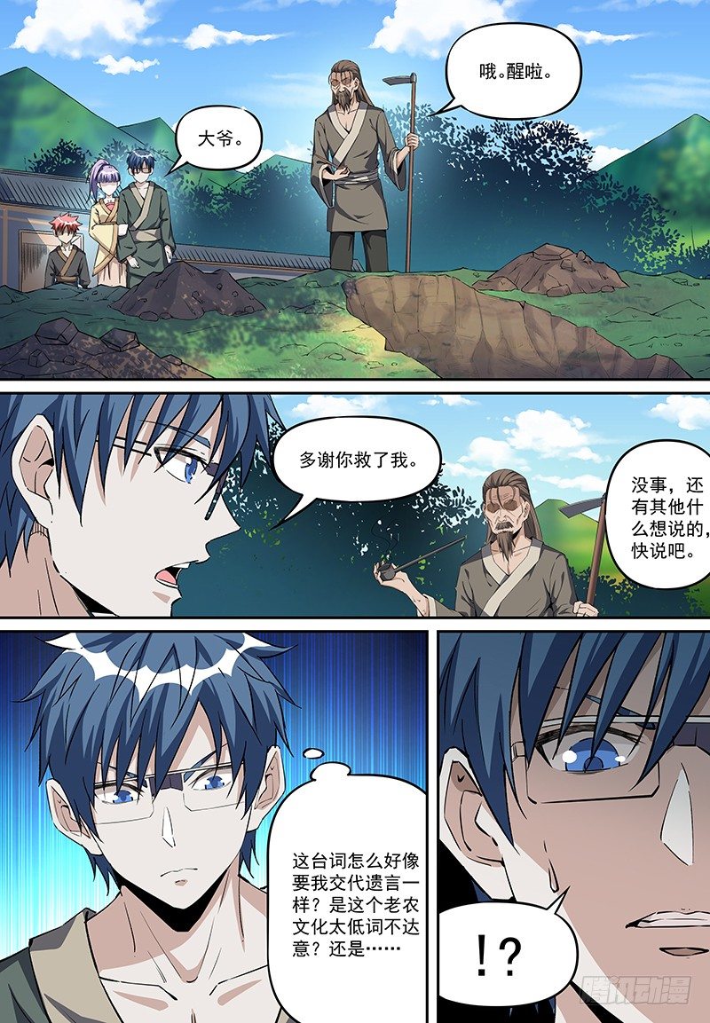致命武力韩漫全集-19.尸毒攻心！无删减无遮挡章节图片 