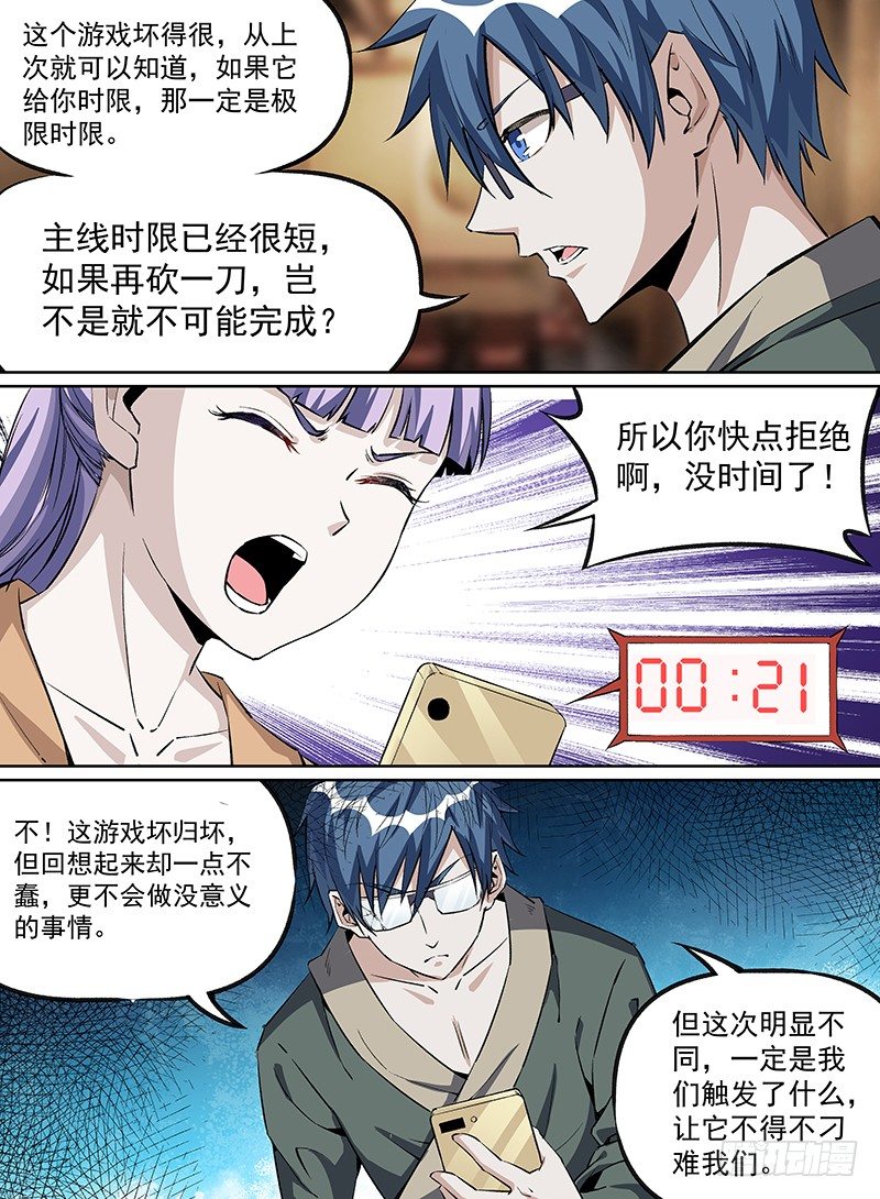 致命武力韩漫全集-20.任务接受！无删减无遮挡章节图片 