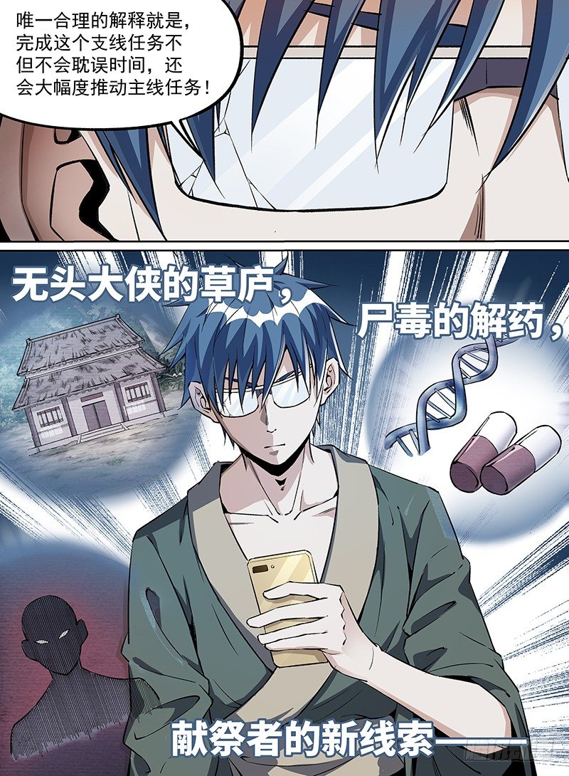 致命武力韩漫全集-20.任务接受！无删减无遮挡章节图片 