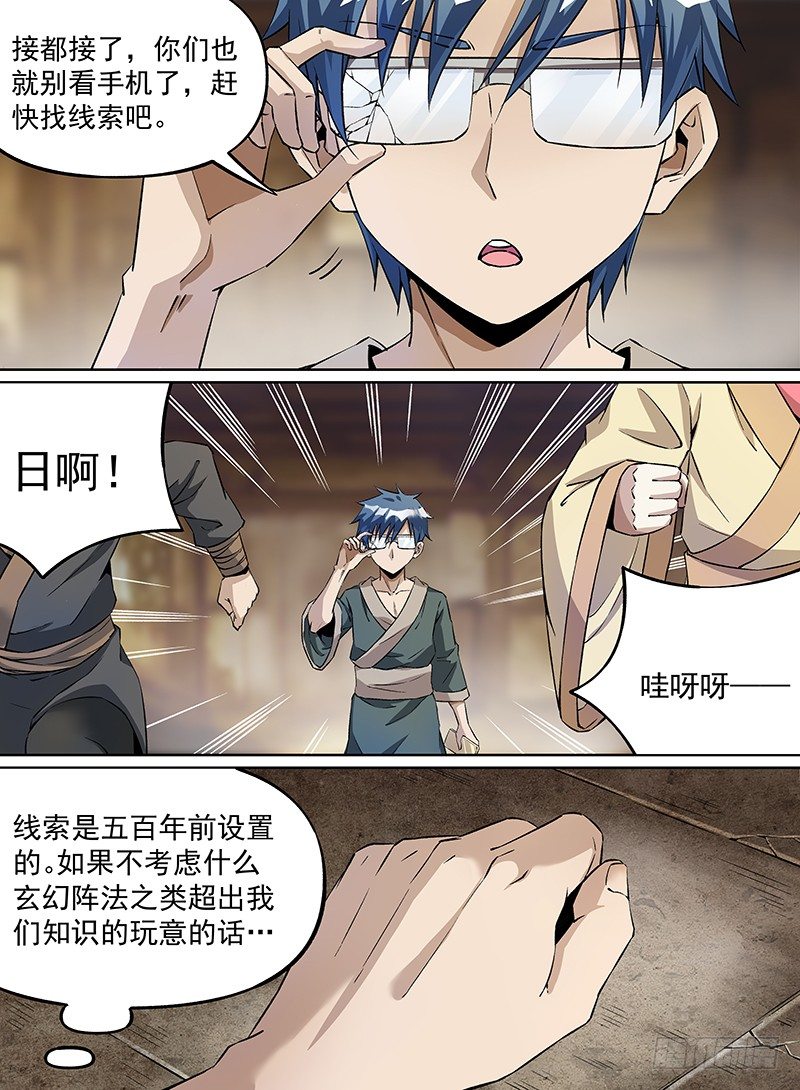 致命武力韩漫全集-20.任务接受！无删减无遮挡章节图片 