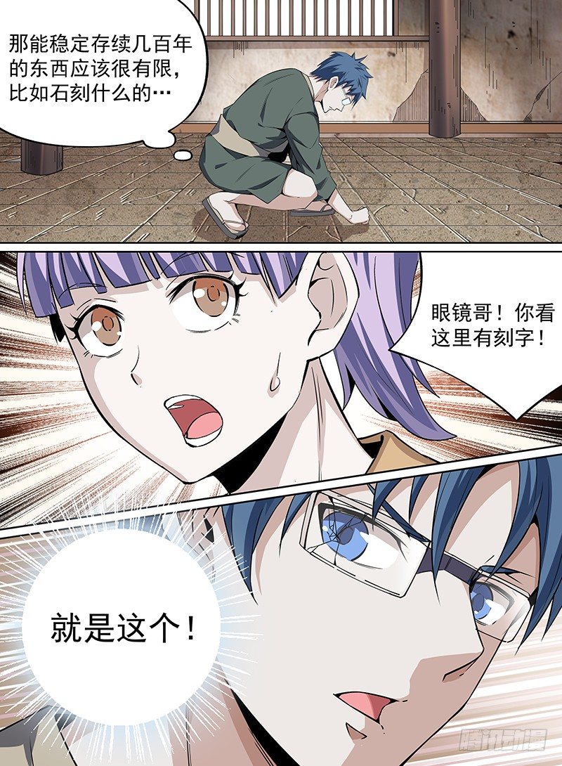 致命武力韩漫全集-20.任务接受！无删减无遮挡章节图片 