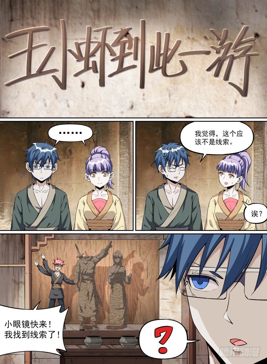 致命武力韩漫全集-21.小眼镜的名推理无删减无遮挡章节图片 