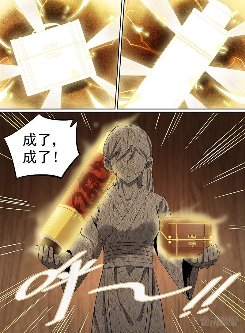 致命武力韩漫全集-21.激我？太弱了无删减无遮挡章节图片 