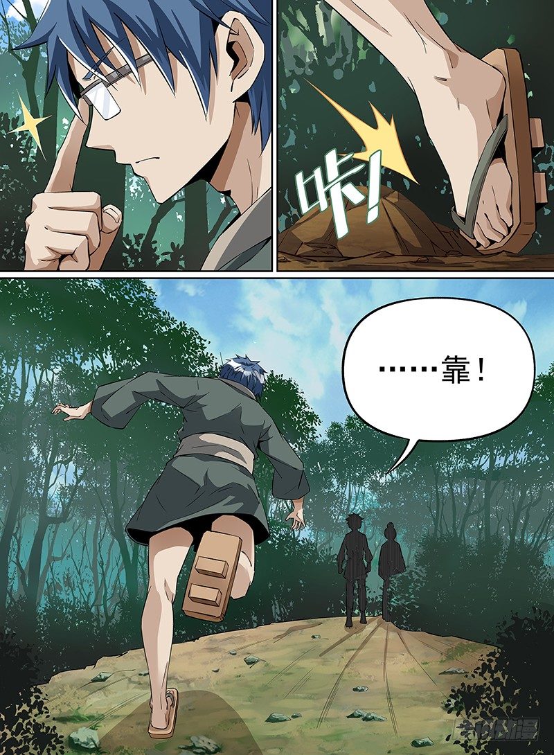 致命武力韩漫全集-21.激我？太弱了无删减无遮挡章节图片 