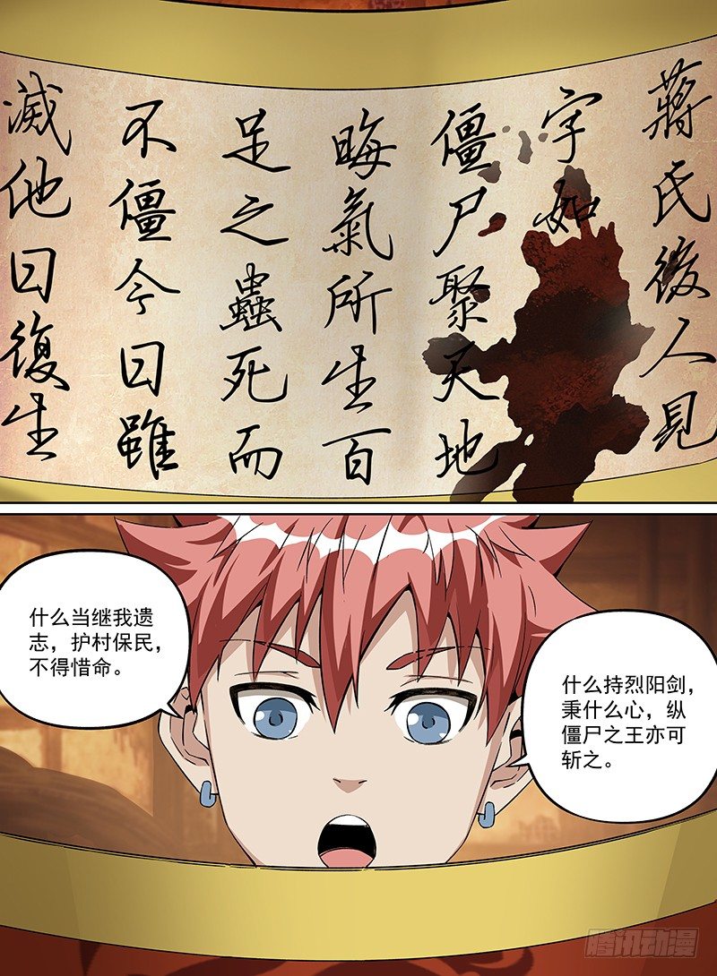 致命武力韩漫全集-21.激我？太弱了无删减无遮挡章节图片 