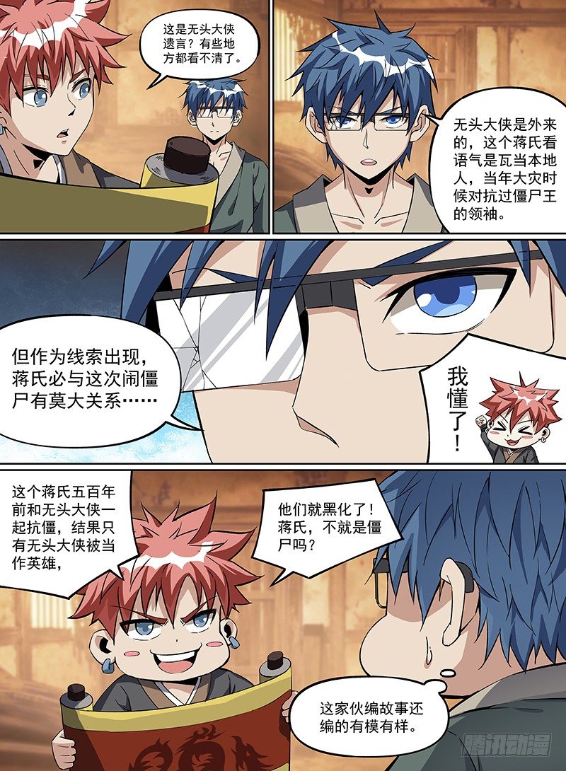致命武力韩漫全集-21.激我？太弱了无删减无遮挡章节图片 